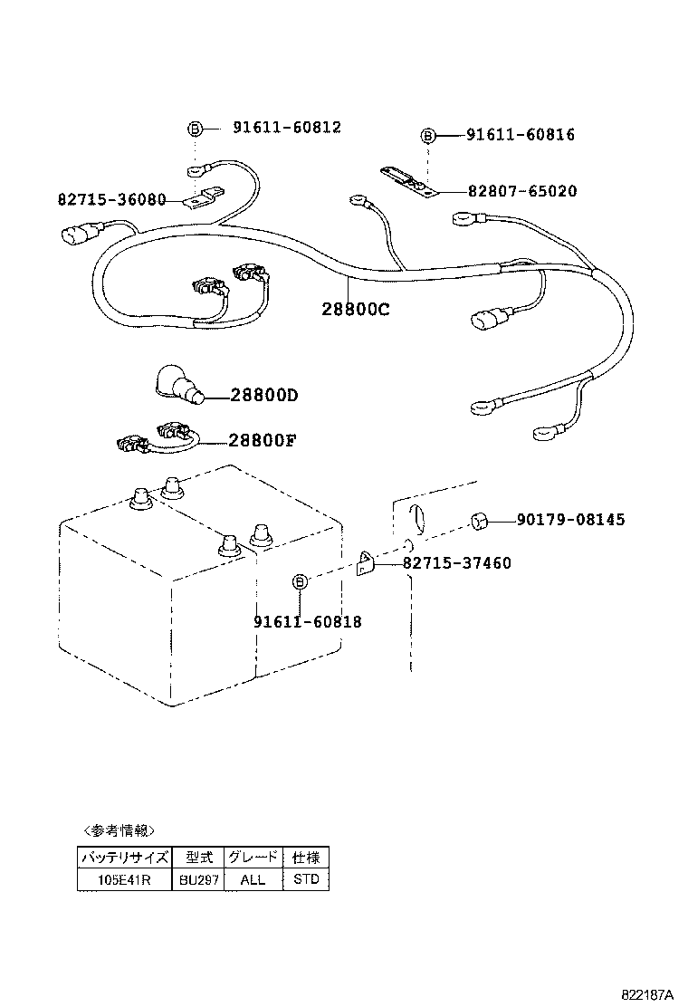  DYNA 200 TOYOACE G25 |  BATTERY BATTERY CABLE