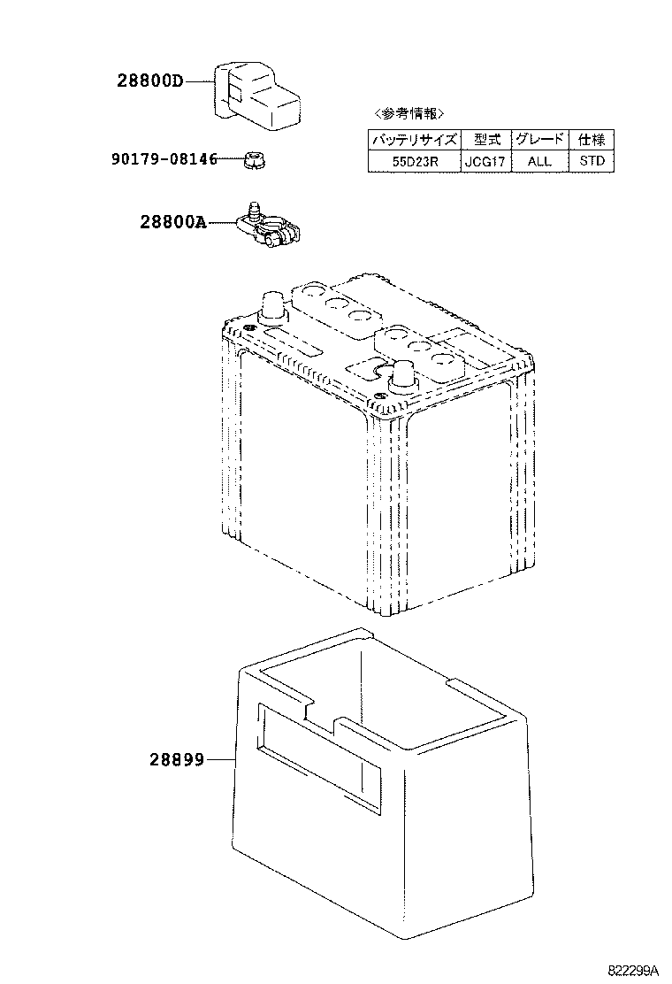  ORIGIN |  BATTERY BATTERY CABLE