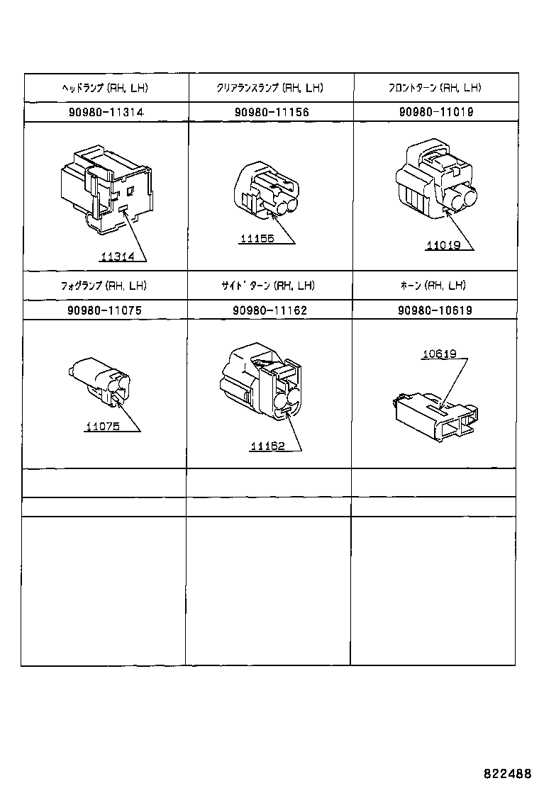  ORIGIN |  WIRING CLAMP