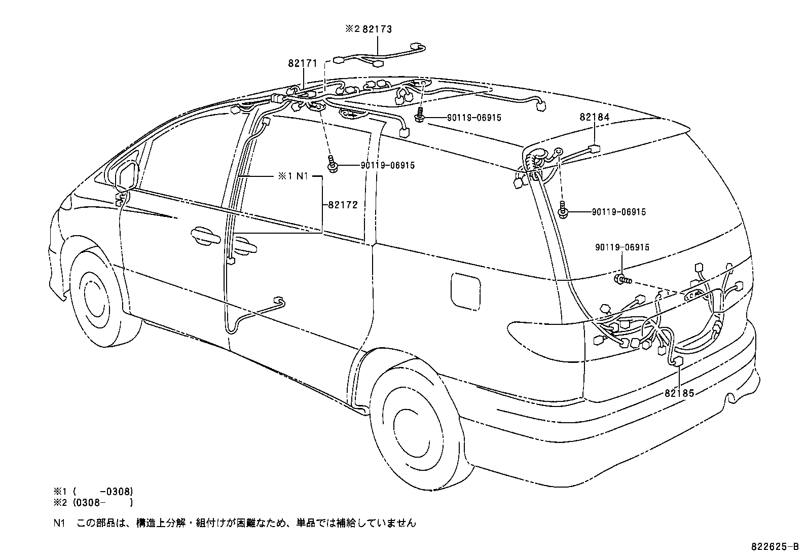  ESTIMA HYBRID |  WIRING CLAMP