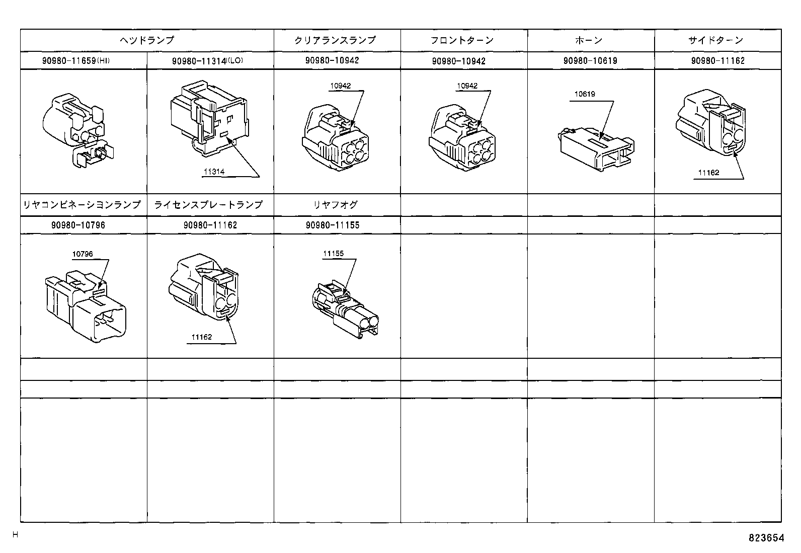  WILL CYPHA |  WIRING CLAMP