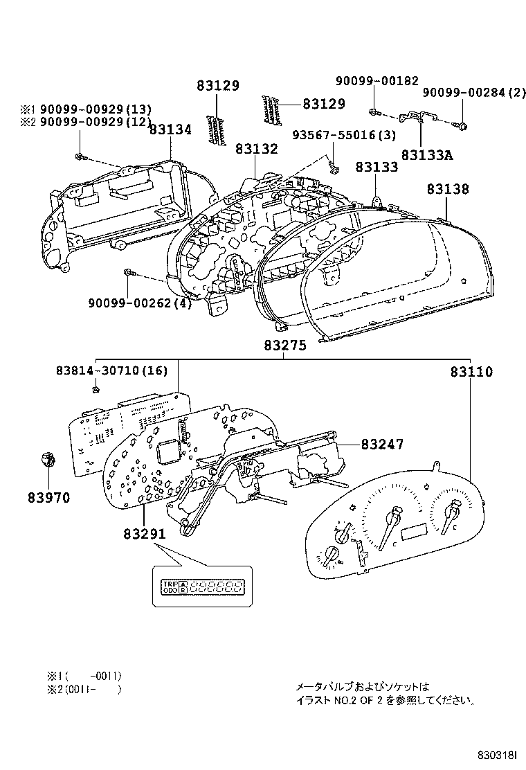  HARRIER |  METER