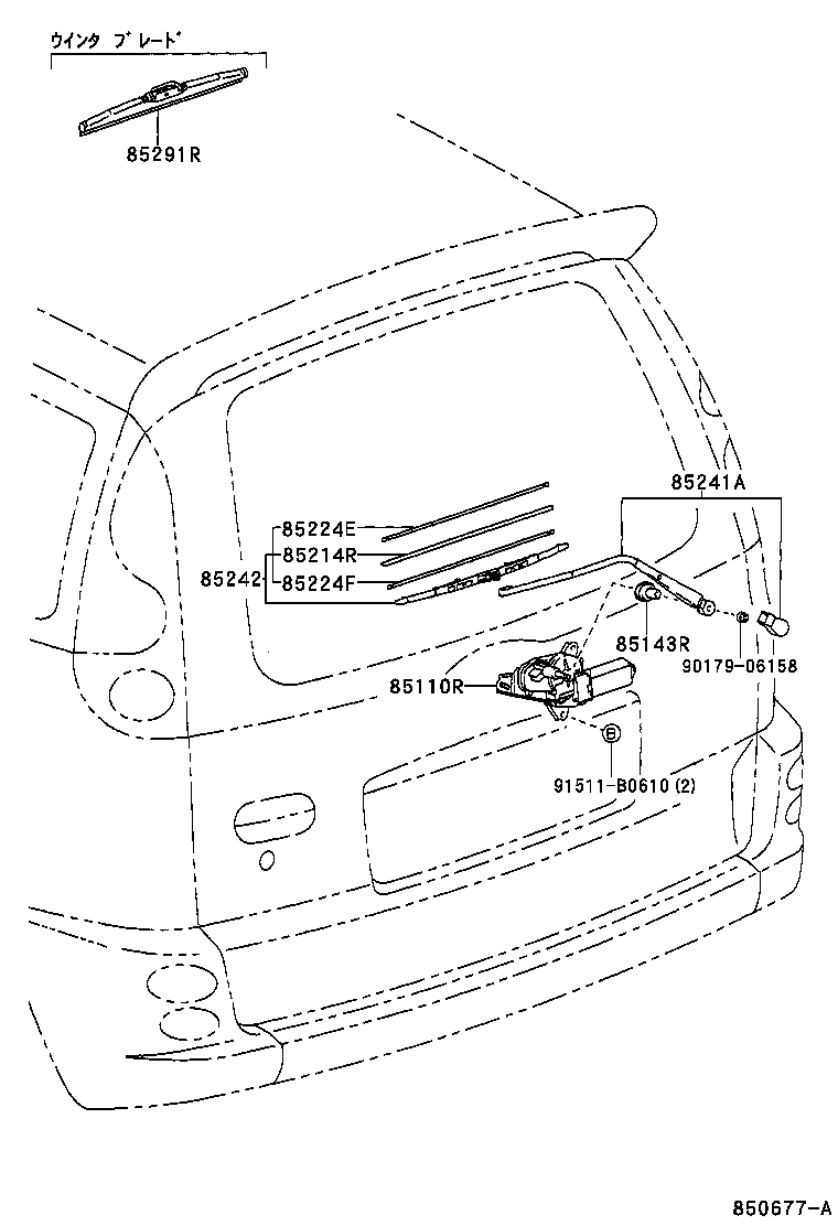  FUN CARGO |  REAR WIPER