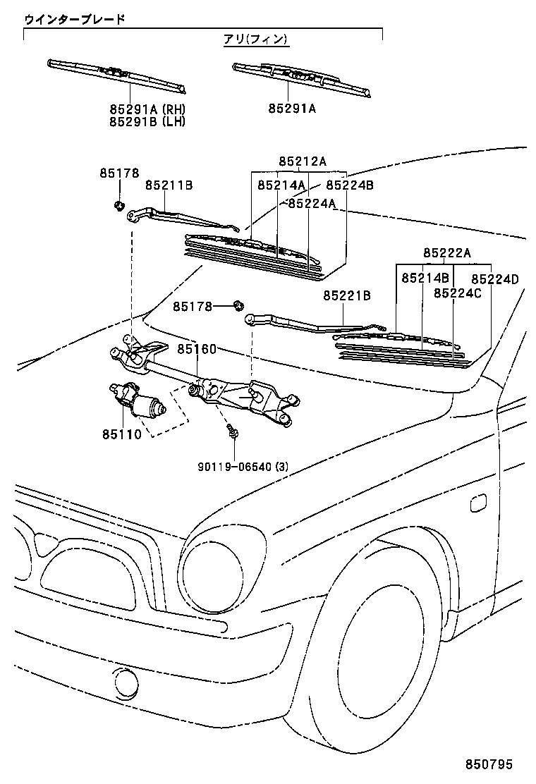  ORIGIN |  WINDSHIELD WIPER