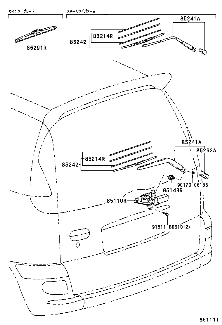  FUN CARGO |  REAR WIPER