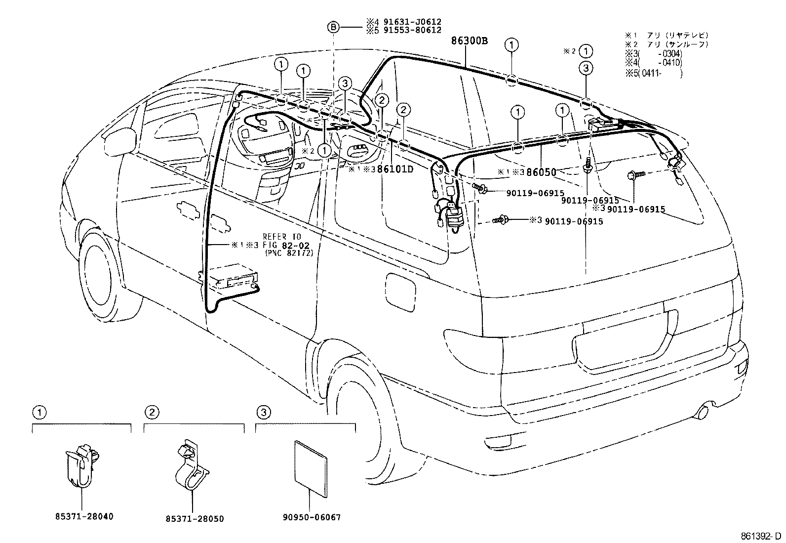  ESTIMA T L |  ANTENNA