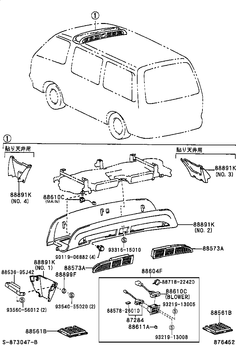  HIACE REGIUSACE |  HEATING AIR CONDITIONING CONTROL AIR DUCT