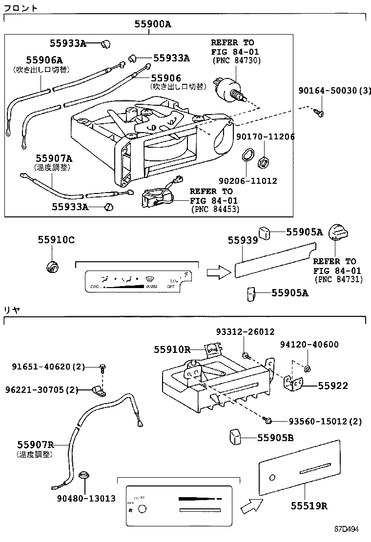  MEGA CRUISER |  HEATING AIR CONDITIONING CONTROL AIR DUCT