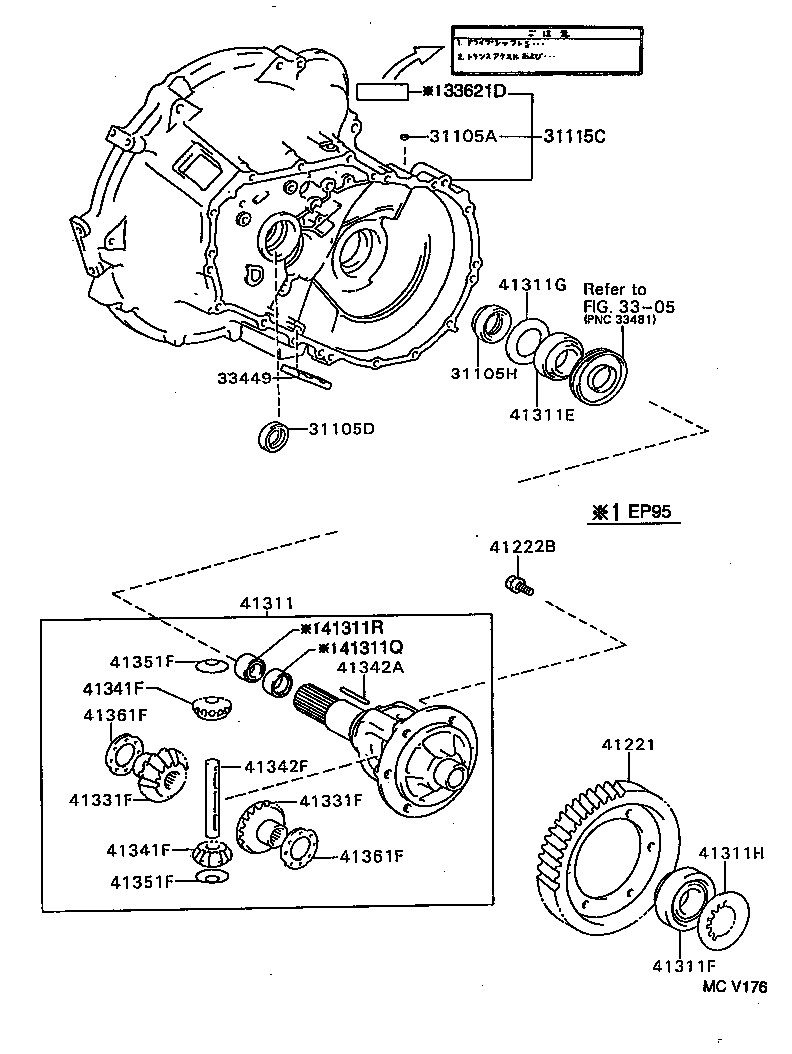  STARLET |  FRONT AXLE HOUSING DIFFERENTIAL
