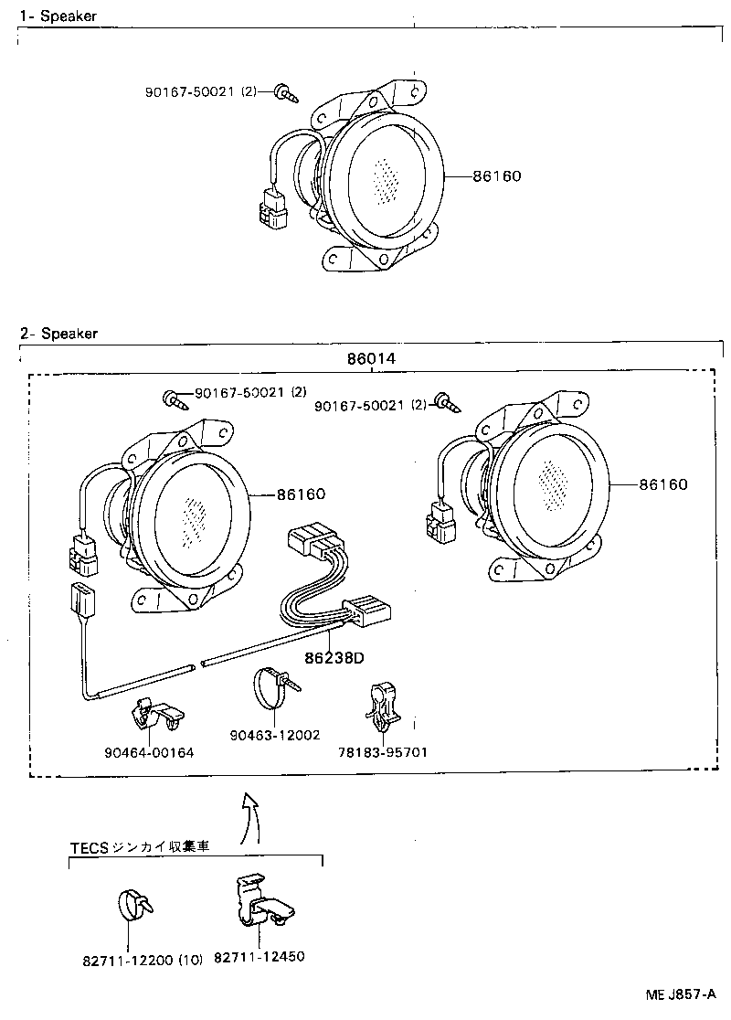  DYNA TOYOACE |  SPEAKER