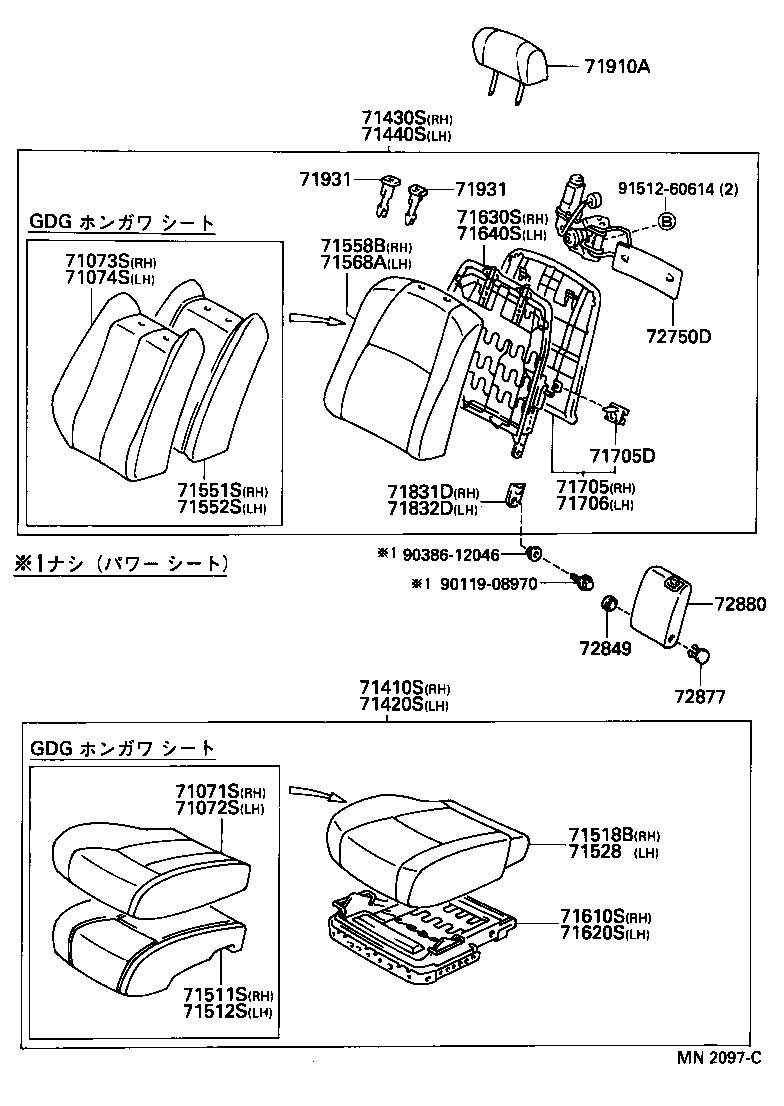  MARK 2 |  FRONT SEAT SEAT TRACK