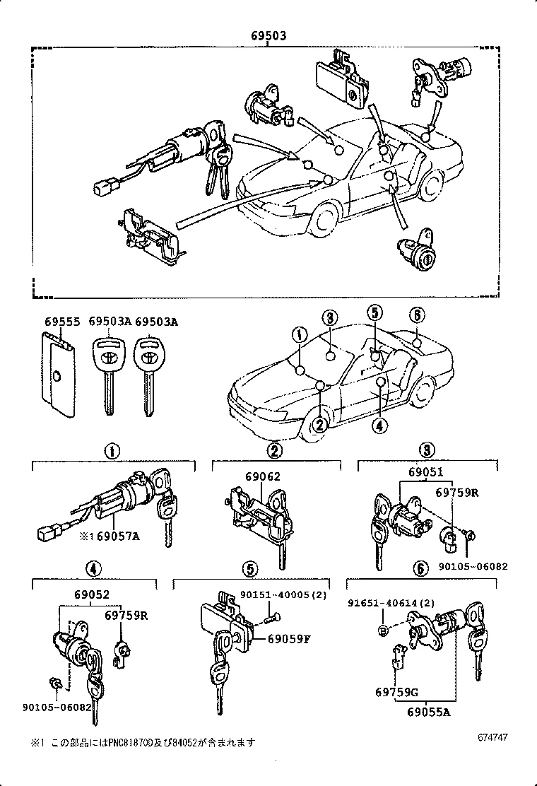  WINDOM |  LOCK CYLINDER SET