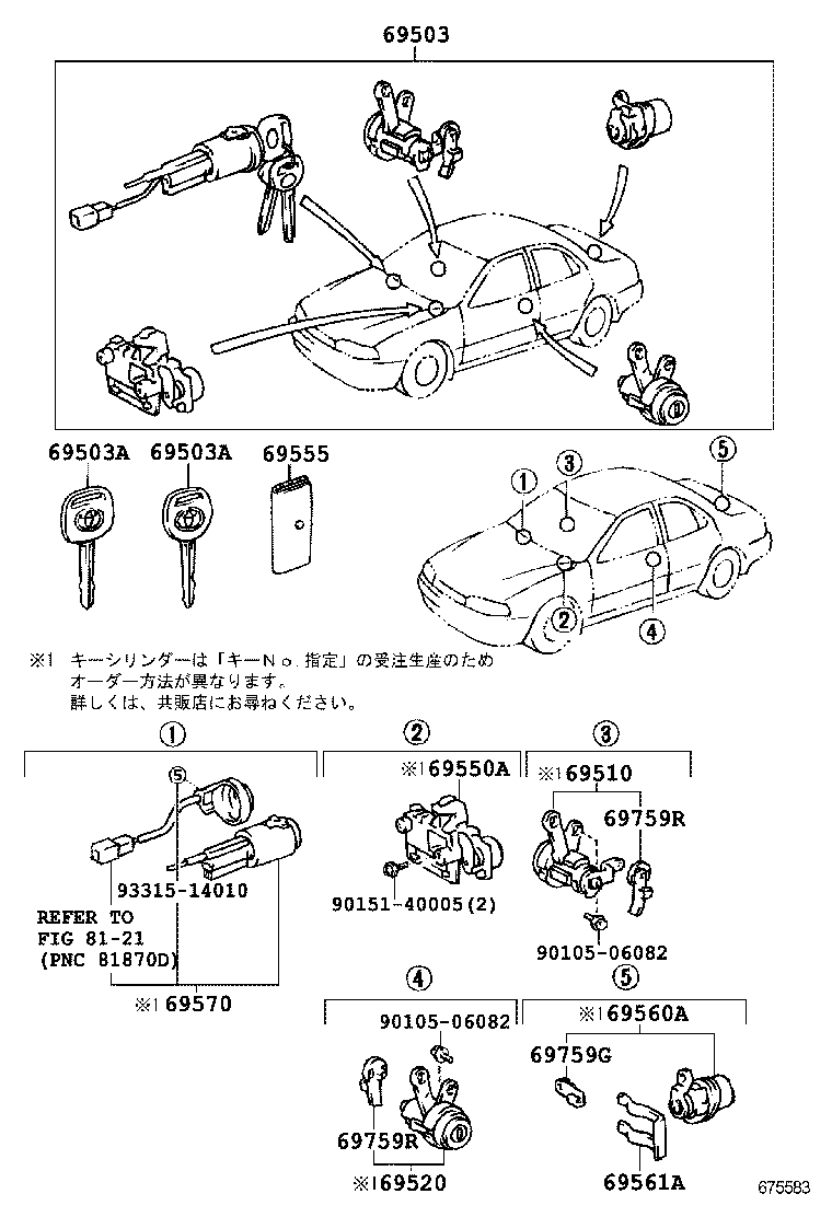  SCEPTER SED |  LOCK CYLINDER SET