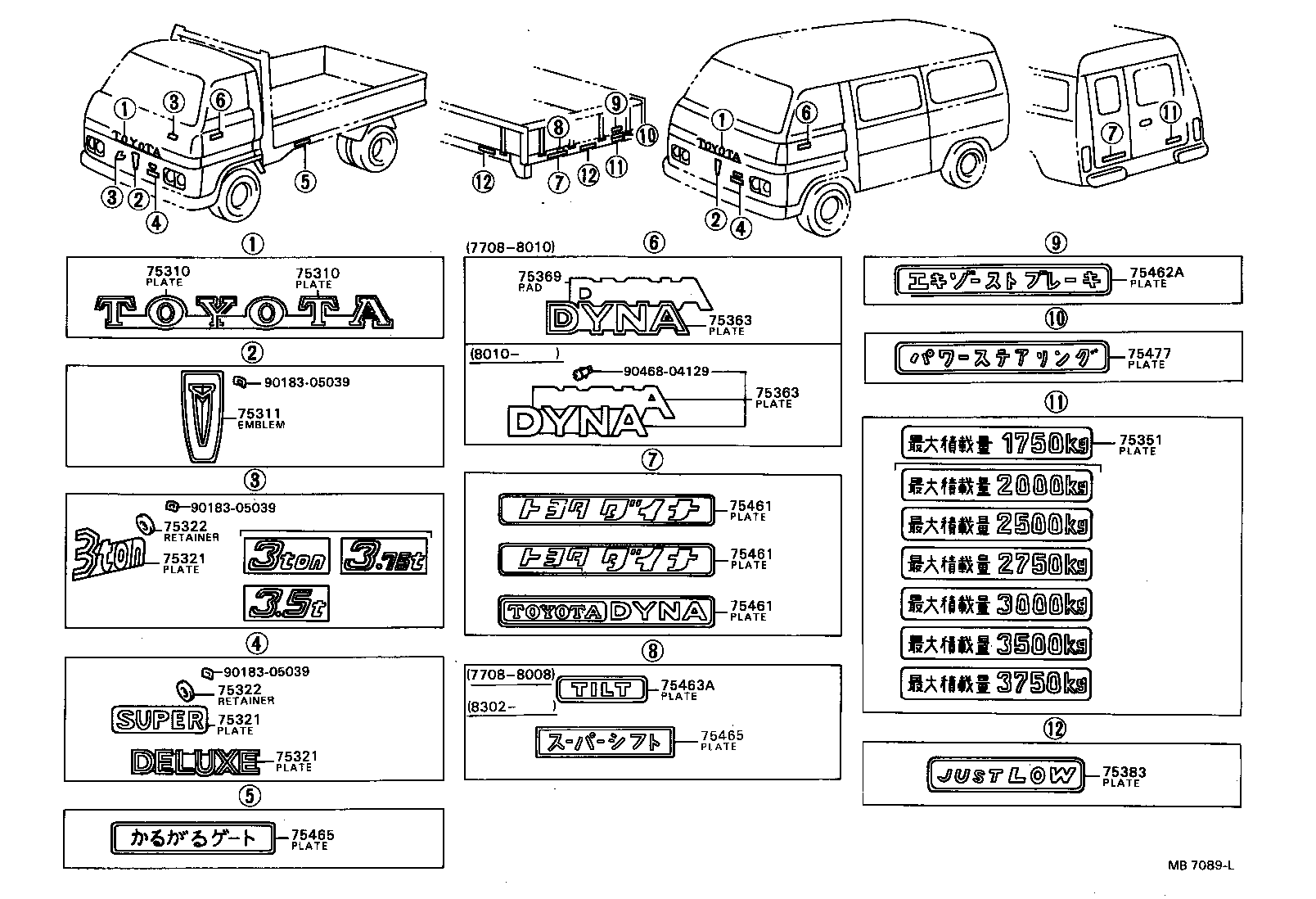  DYNA TOYOACE |  EMBLEM NAME PLATE