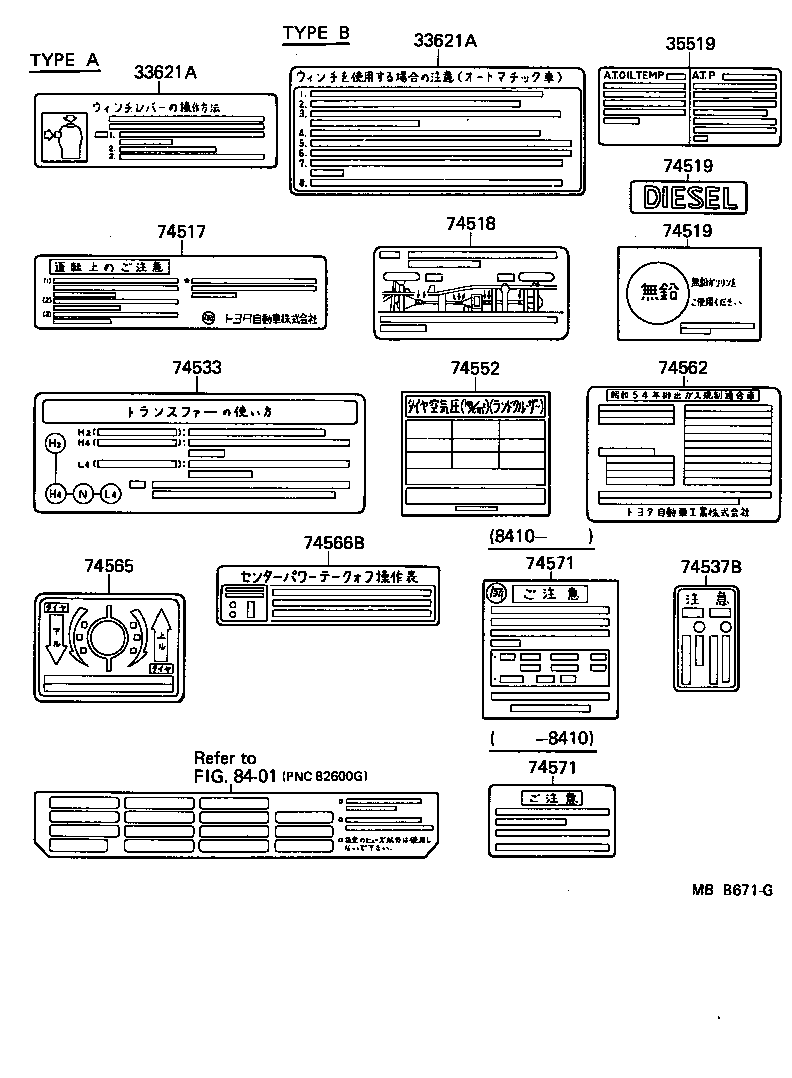  LAND CRUISER VAN |  CAUTION PLATE