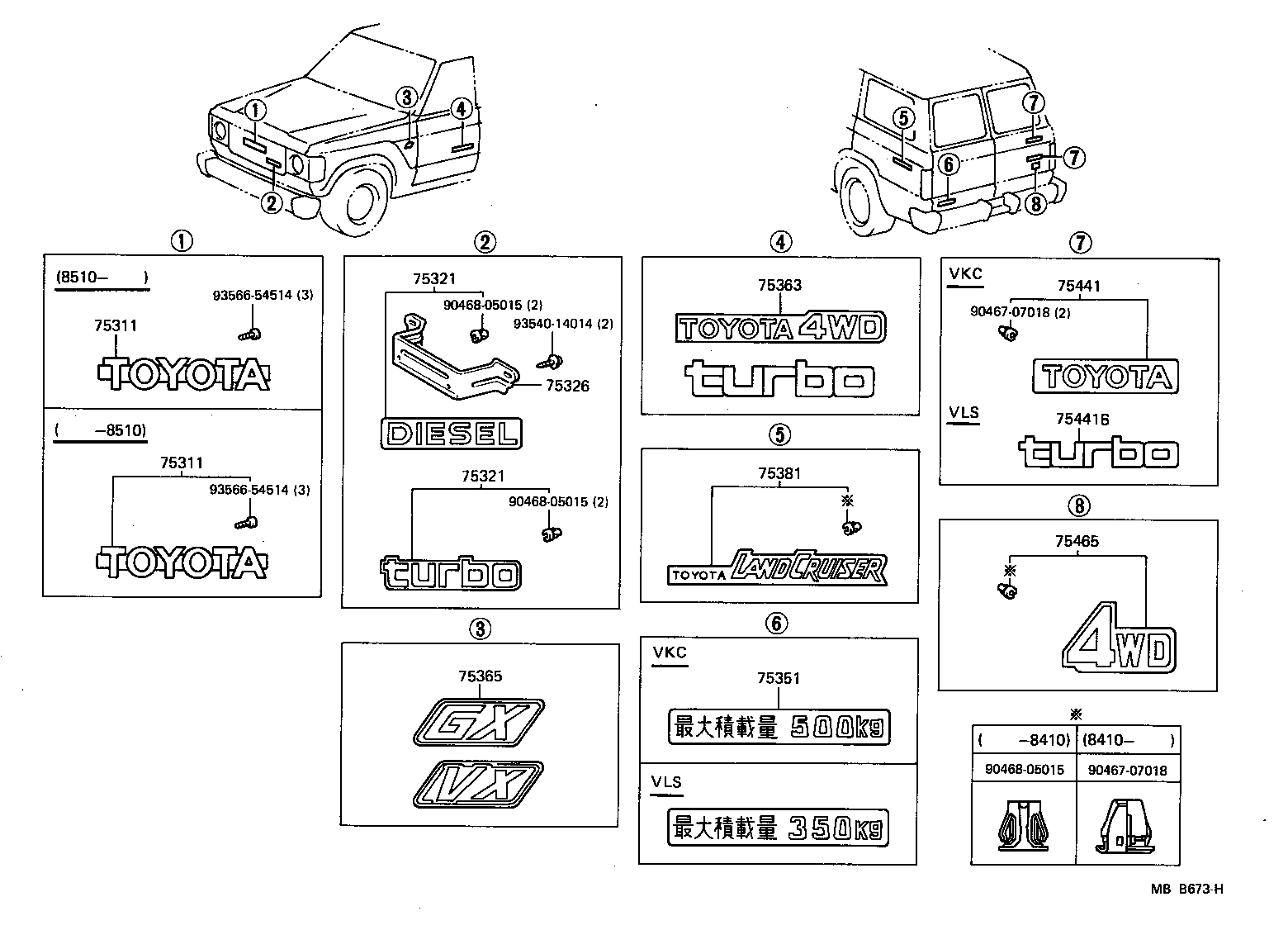  LAND CRUISER VAN |  EMBLEM NAME PLATE