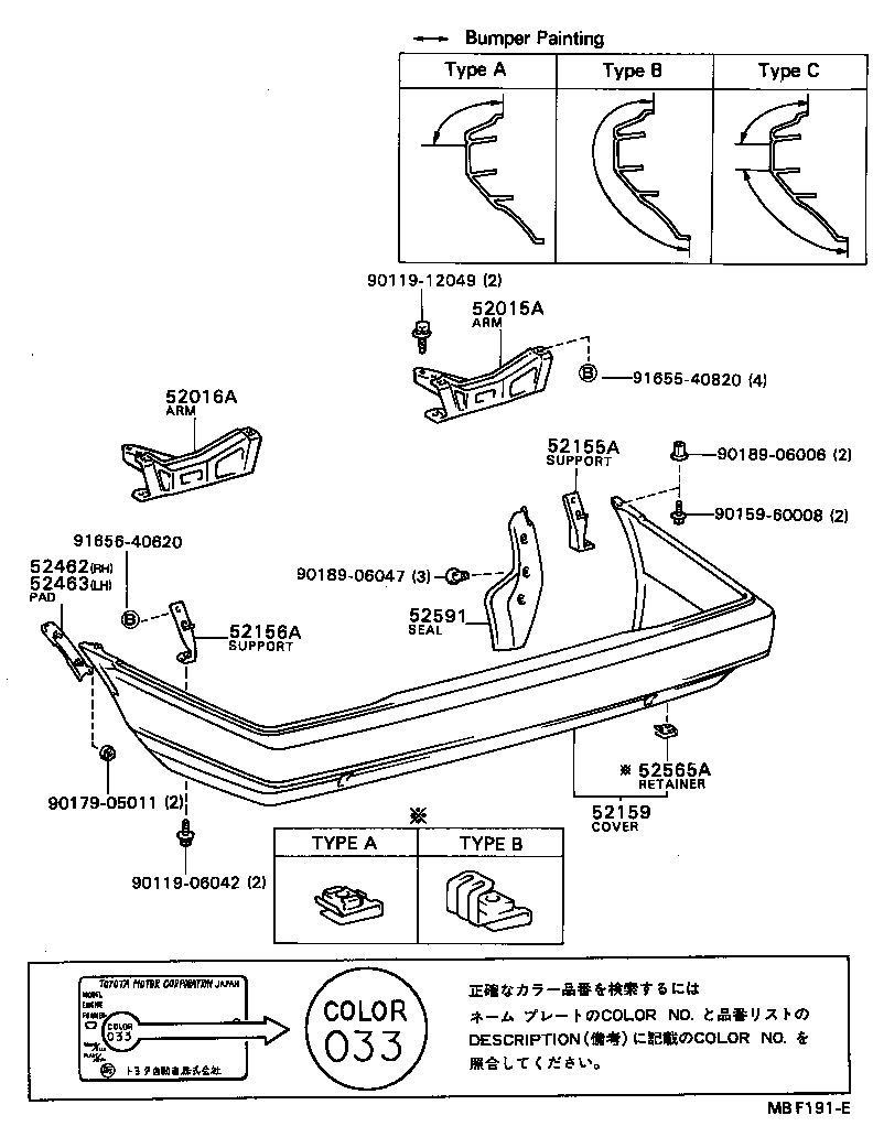  COROLLA |  REAR BUMPER BUMPER STAY