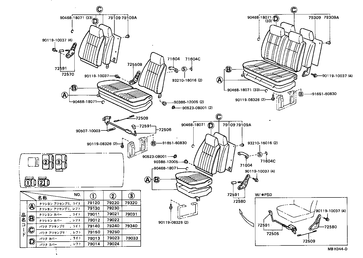  COASTER |  SEAT SEAT TRACK