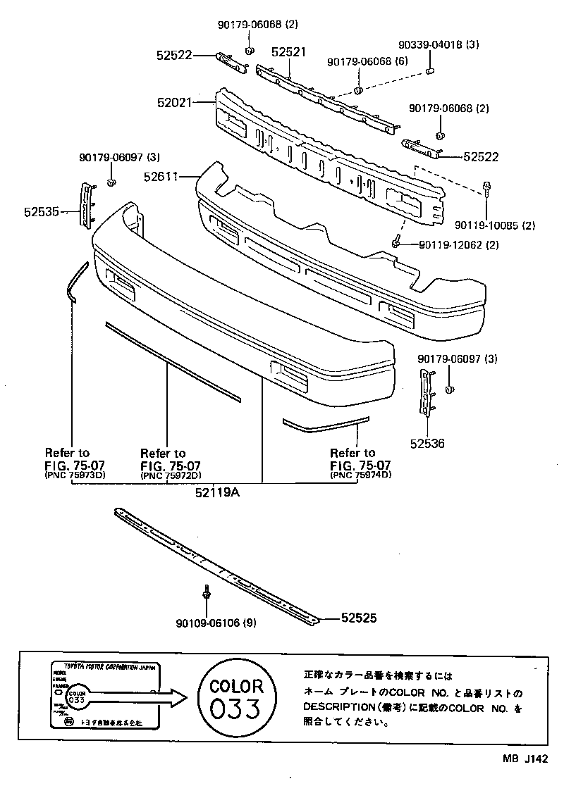  MR2 |  FRONT BUMPER BUMPER STAY