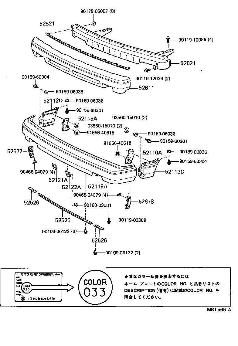  CAMRY VISTA |  FRONT BUMPER BUMPER STAY