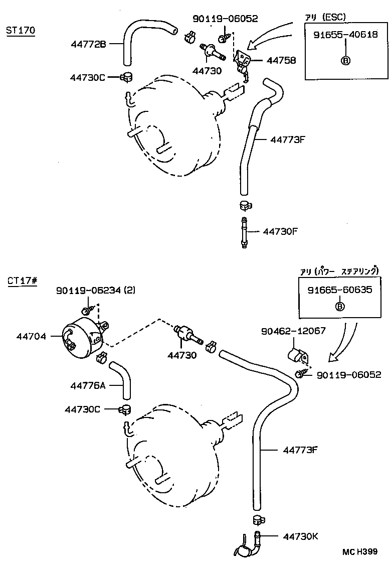  CARINA FF |  BRAKE BOOSTER VACUUM TUBE