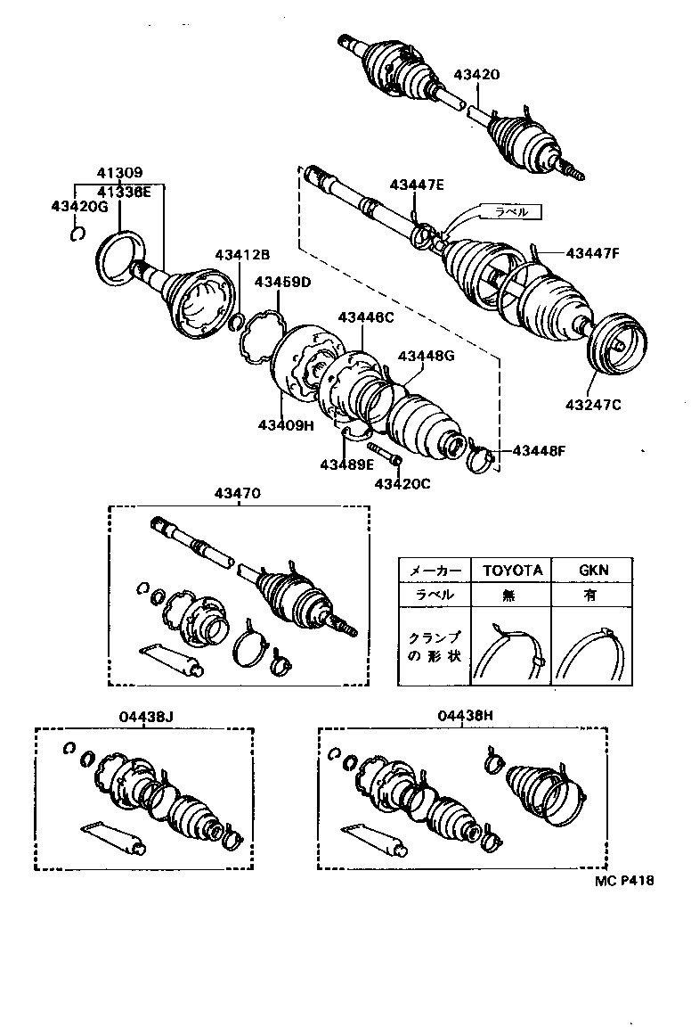  SCEPTER WG CP |  FRONT DRIVE SHAFT