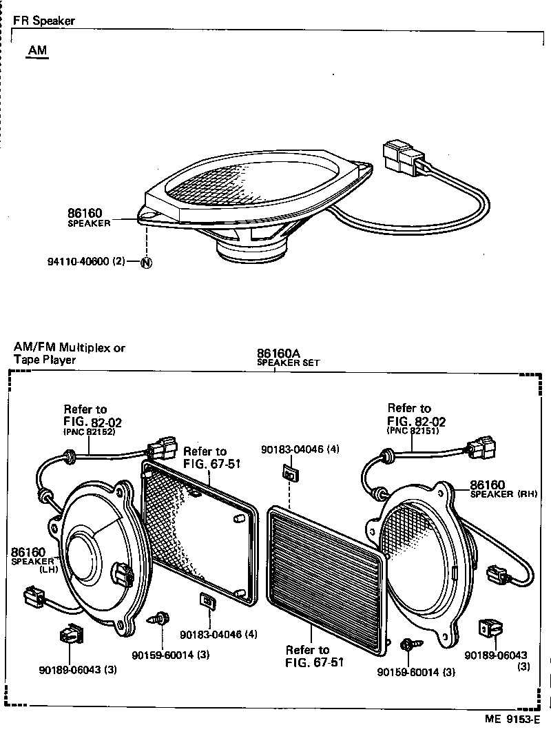  LAND CRUISER VAN |  SPEAKER