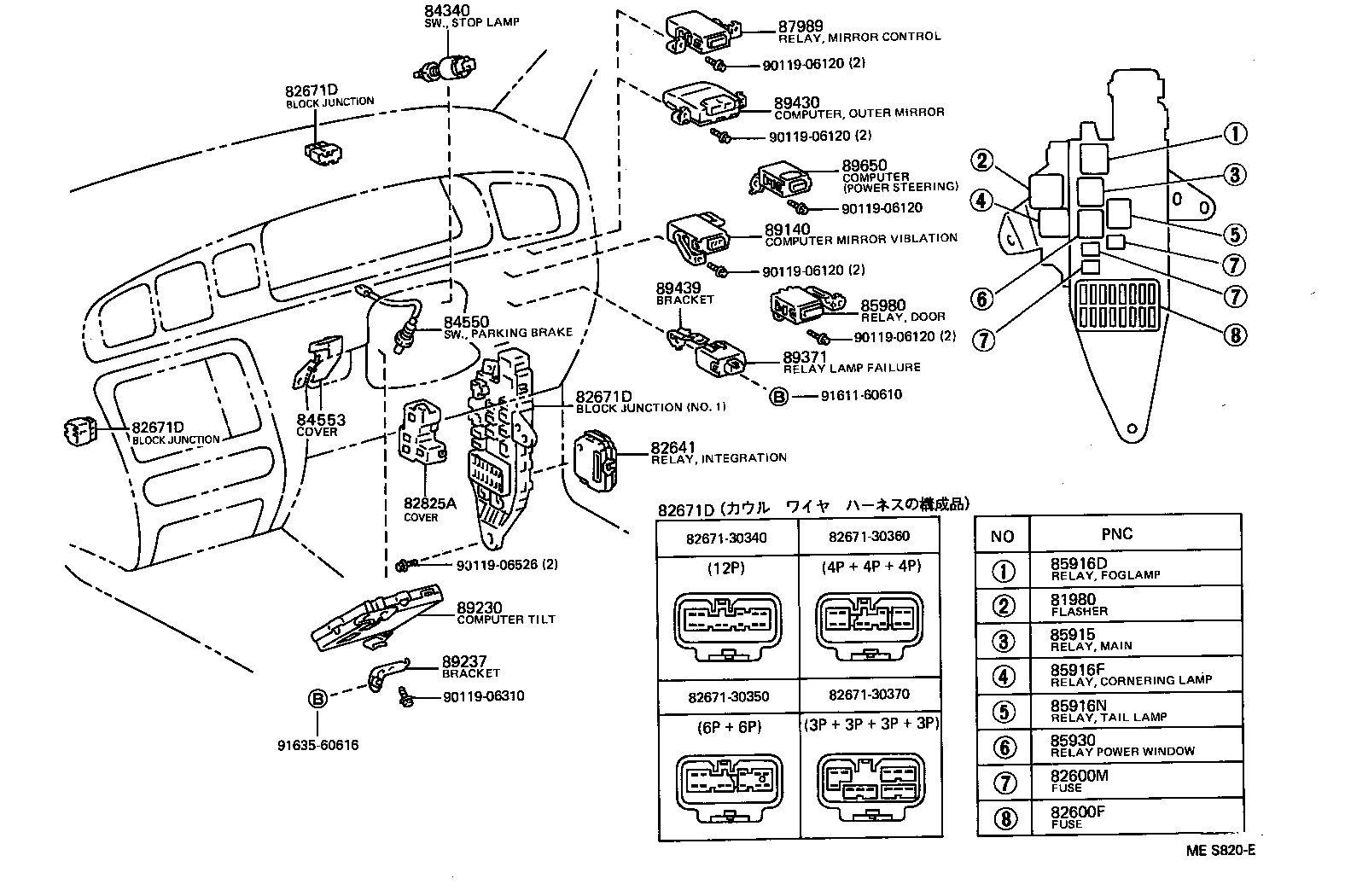  CROWN CROWN MAJESTA |  SWITCH RELAY COMPUTER