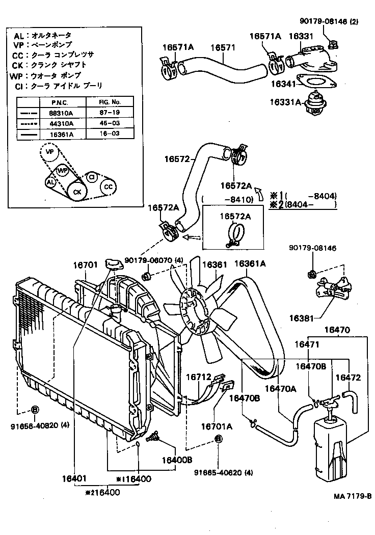  SOARER |  RADIATOR WATER OUTLET