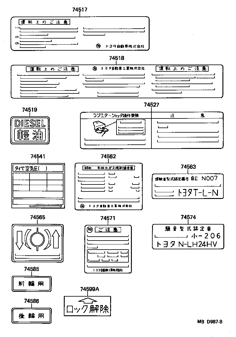  HIACE QUICK DELIVERY |  CAUTION PLATE