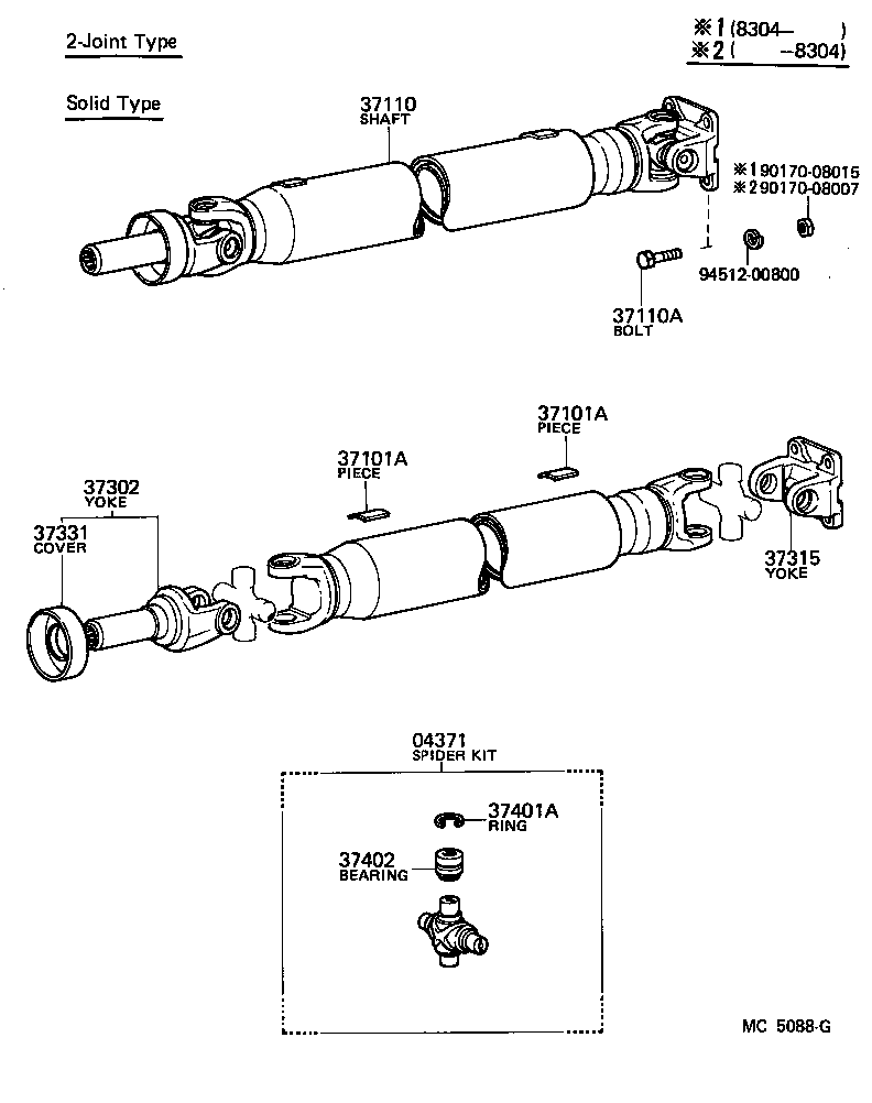  CARINA FR |  PROPELLER SHAFT UNIVERSAL JOINT