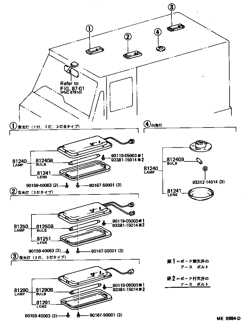  HIACE QUICK DELIVERY |  INTERIOR LAMP