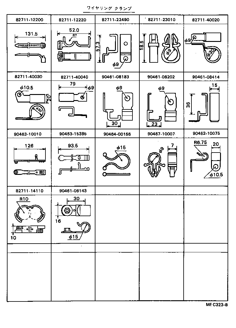  CENTURY |  WIRING CLAMP