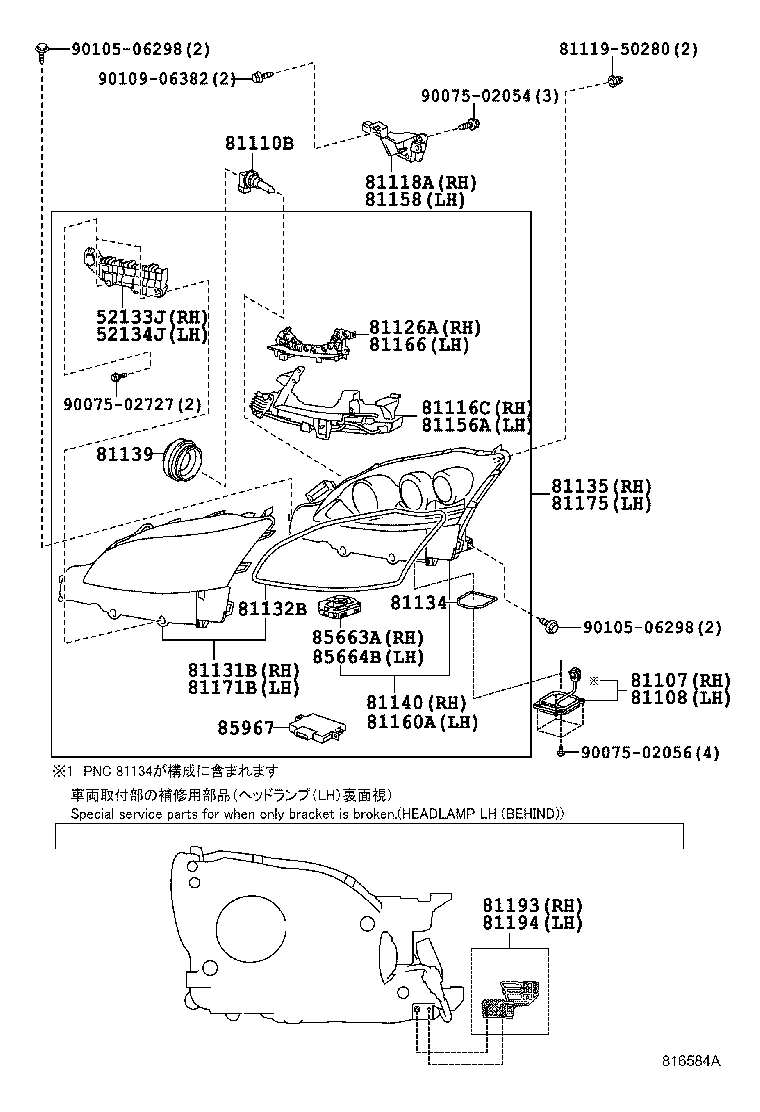  LS600HL |  HEADLAMP