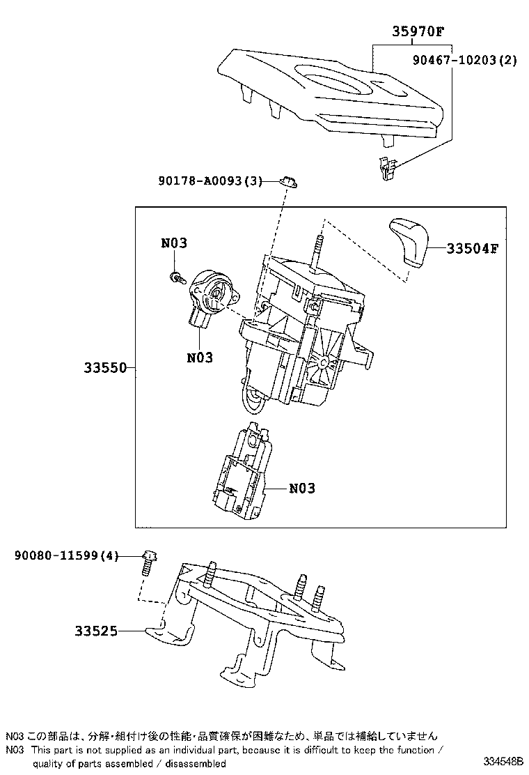  RAV4 EV |  SHIFT LEVER RETAINER