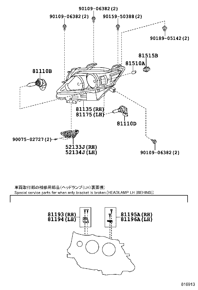  RX350 450H |  HEADLAMP