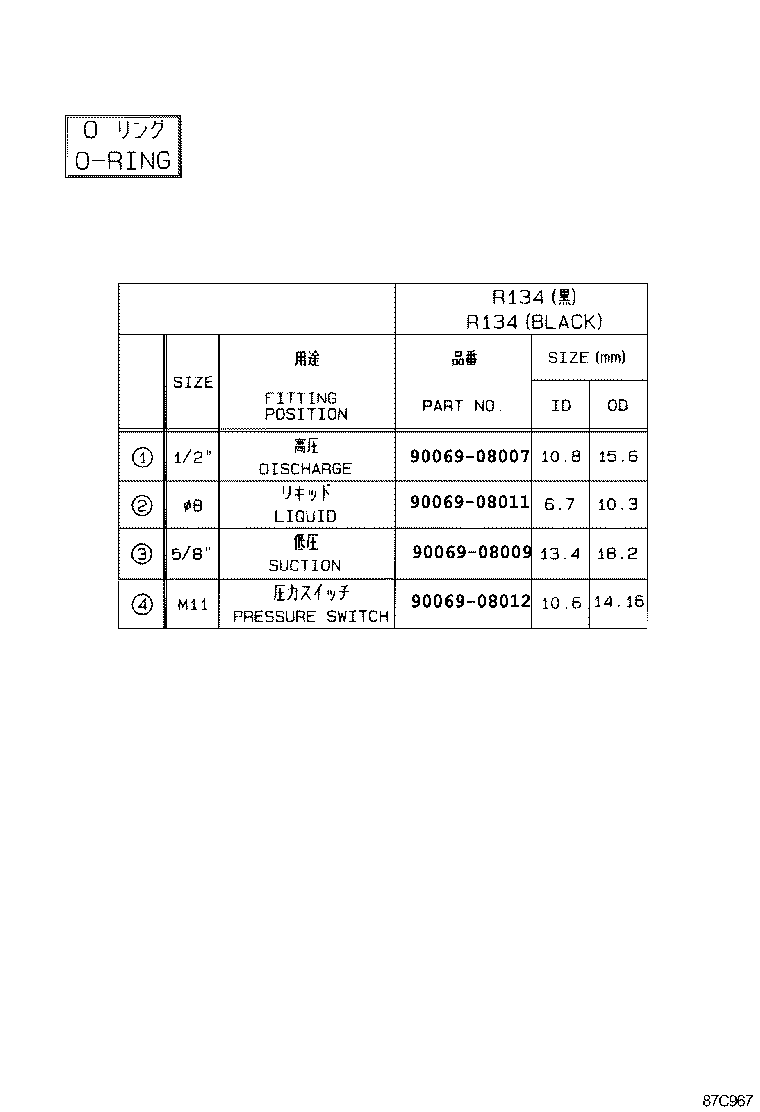  RAV4 EV |  HEATING AIR CONDITIONING COOLER PIPING