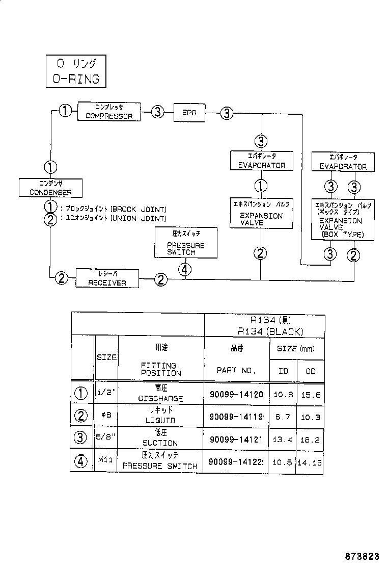  RAV4 EV |  HEATING AIR CONDITIONING COOLER PIPING